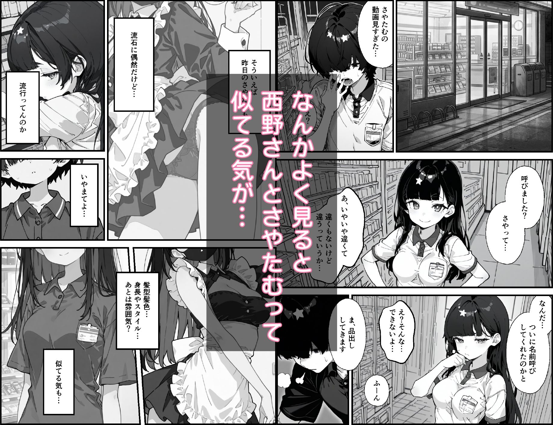 バイト先の後輩がエロ配信でバズってたので、なんやかんやで中出しさせてもらった話 サンプル画像4