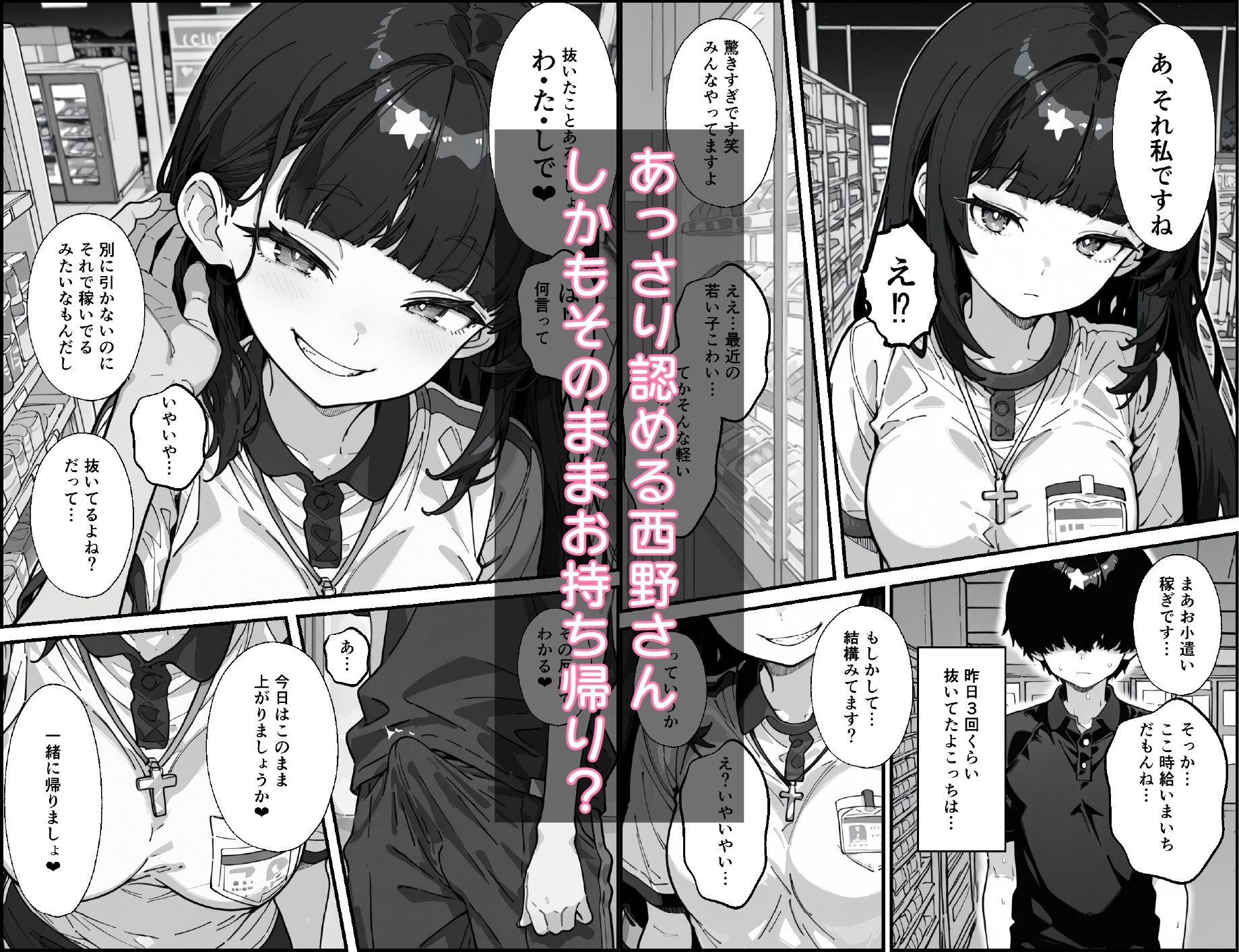 バイト先の後輩がエロ配信でバズってたので、なんやかんやで中出しさせてもらった話 サンプル画像6