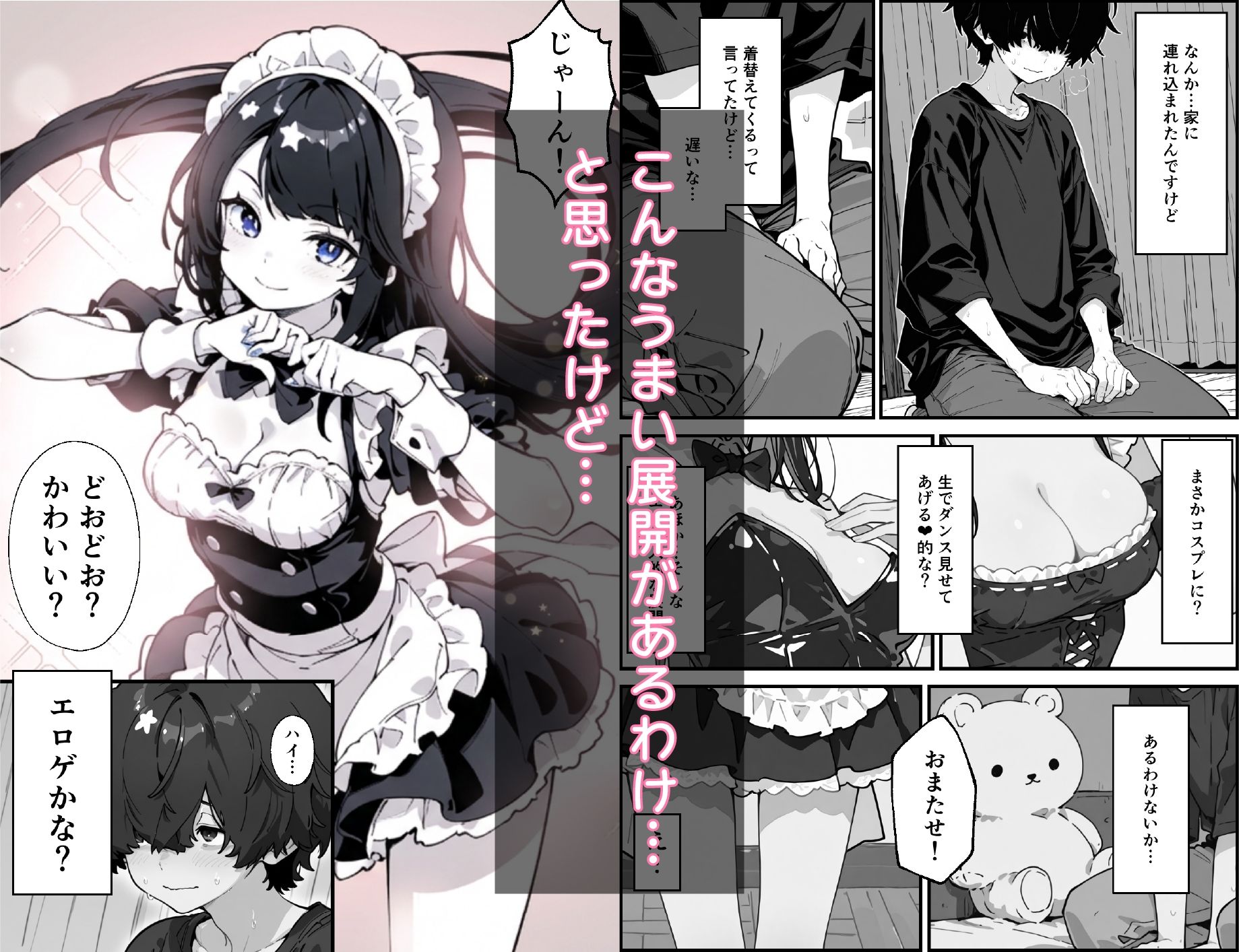 バイト先の後輩がエロ配信でバズってたので、なんやかんやで中出しさせてもらった話 サンプル画像7