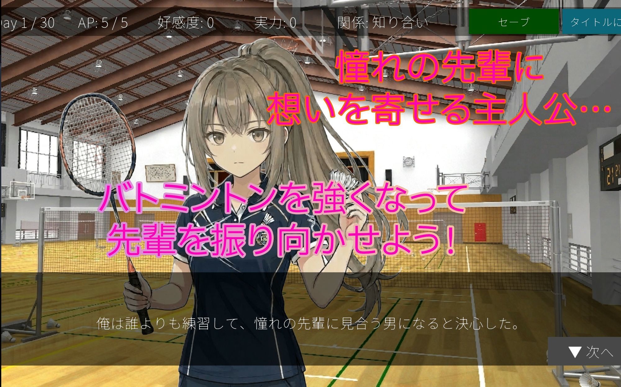 バドミントン・ラブストーリー サンプル画像1