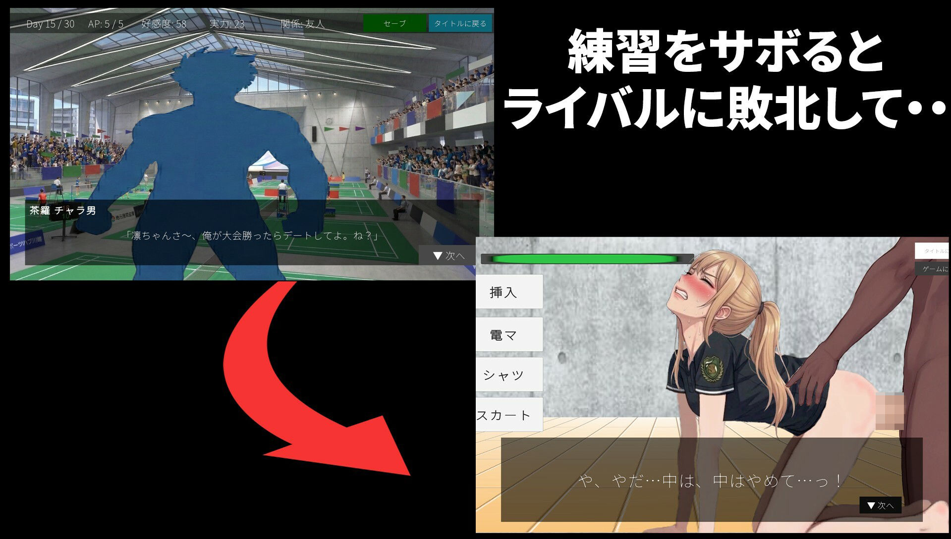 バドミントン・ラブストーリー サンプル画像3