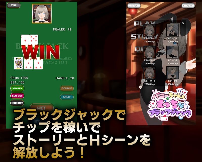 バニーちゃんとえっちなブラックジャック サンプル画像1