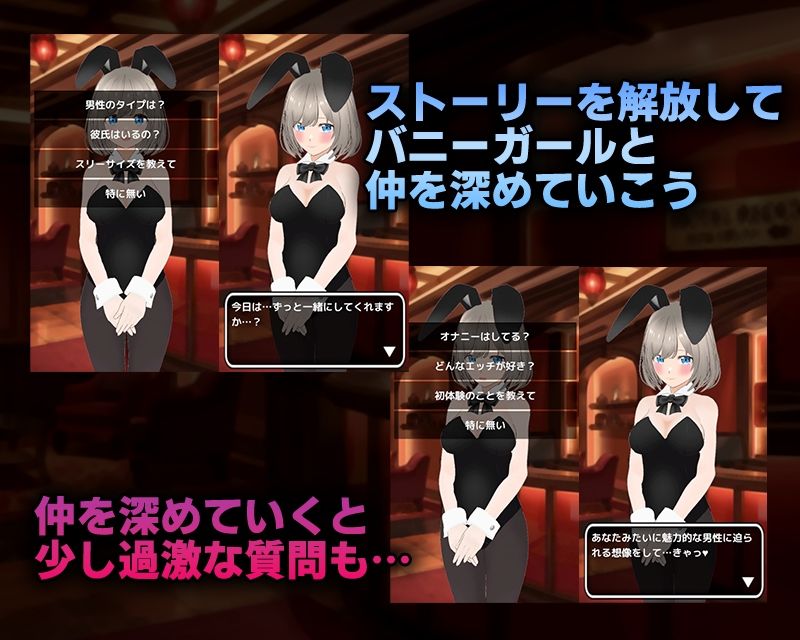 バニーちゃんとえっちなブラックジャック サンプル画像2