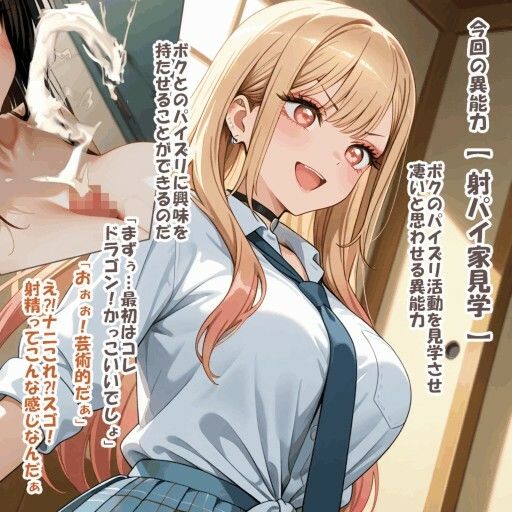 パイズリ異能力おじさん  射パイ家見学 編 サンプル画像4