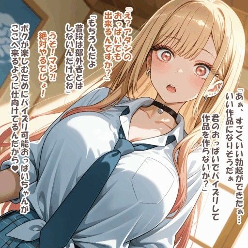 パイズリ異能力おじさん  射パイ家見学 編 サンプル画像7