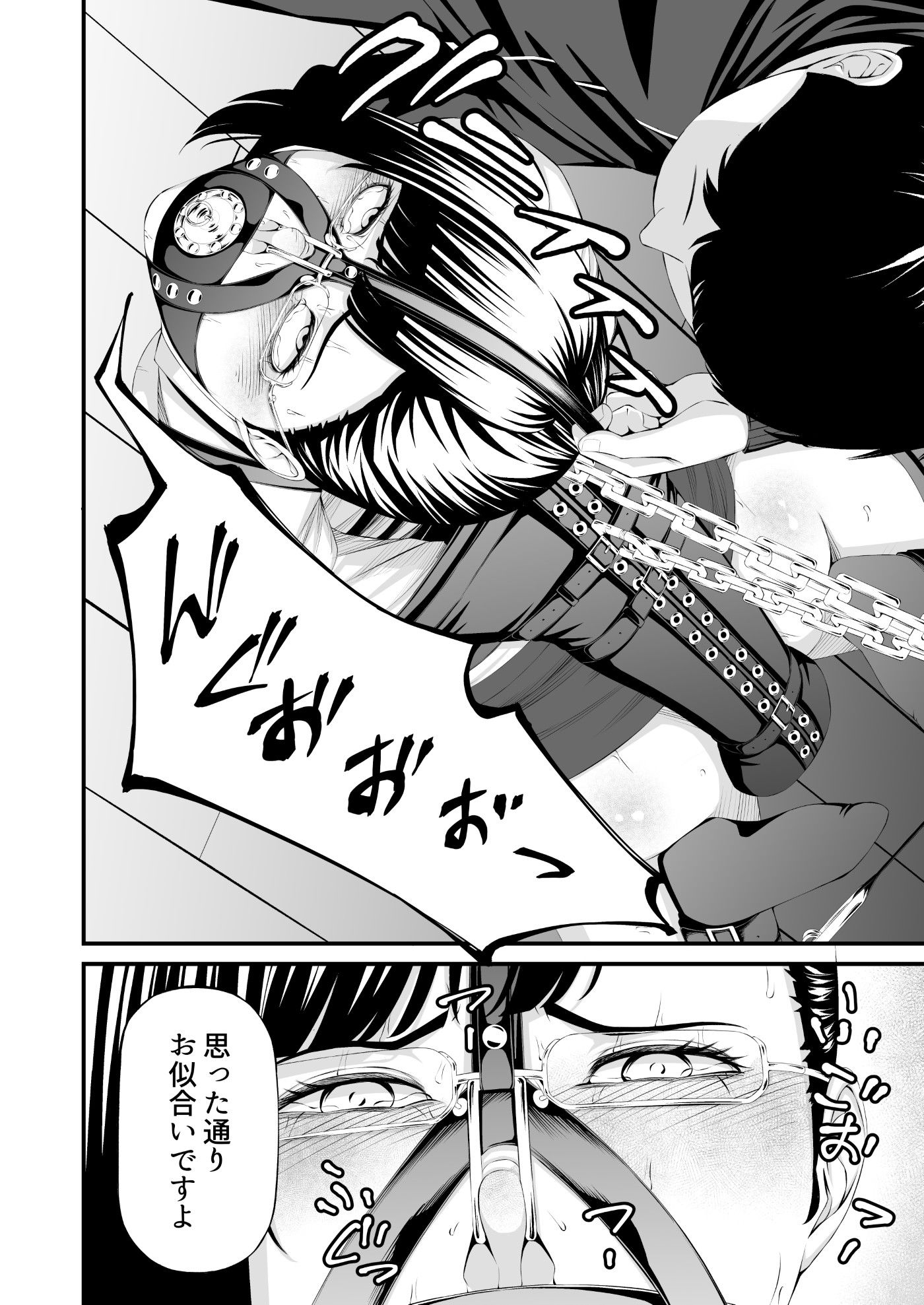 パワハラ上司拉致監禁拘束鼻責め サンプル画像5