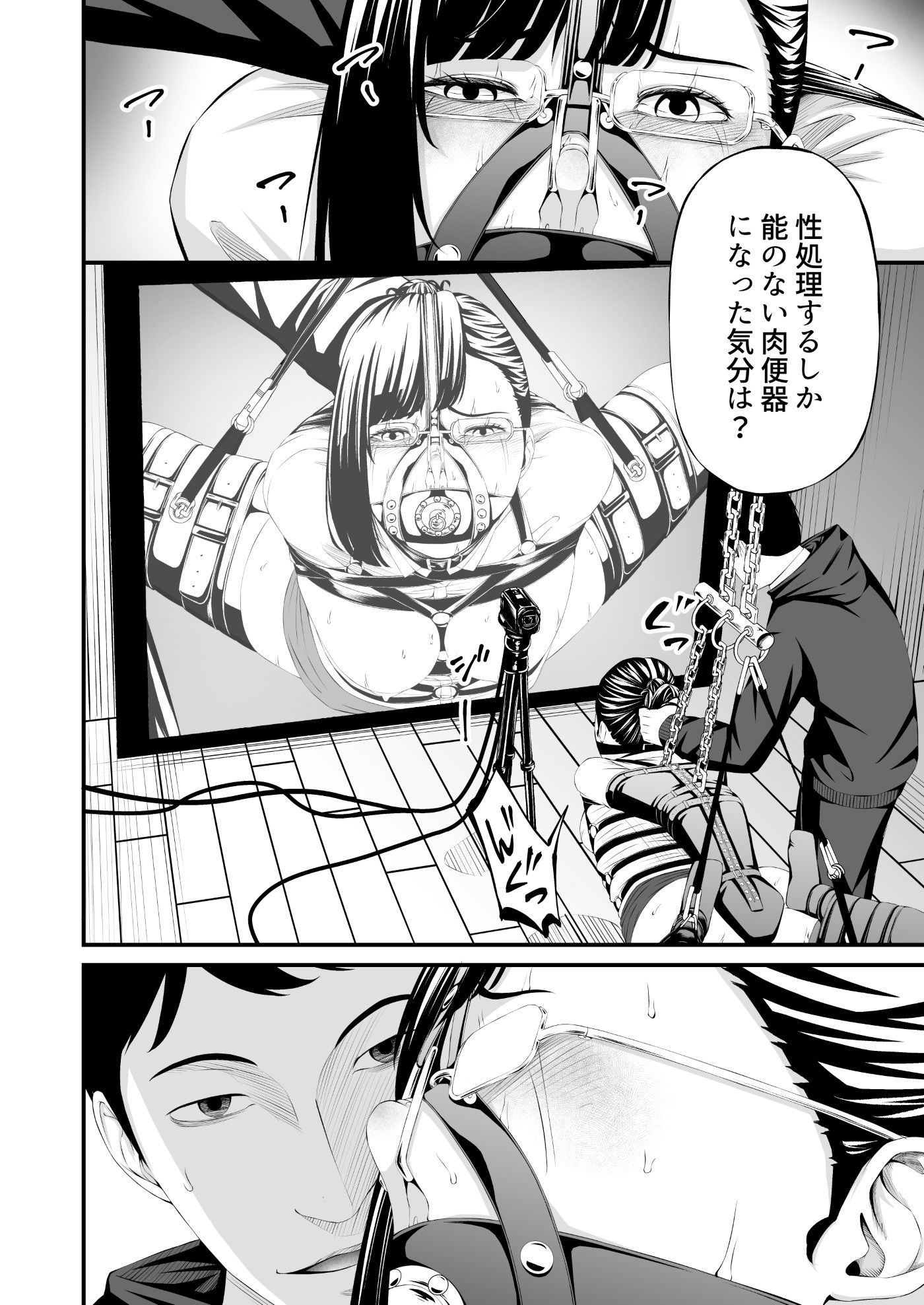 パワハラ上司拉致監禁拘束鼻責め サンプル画像6