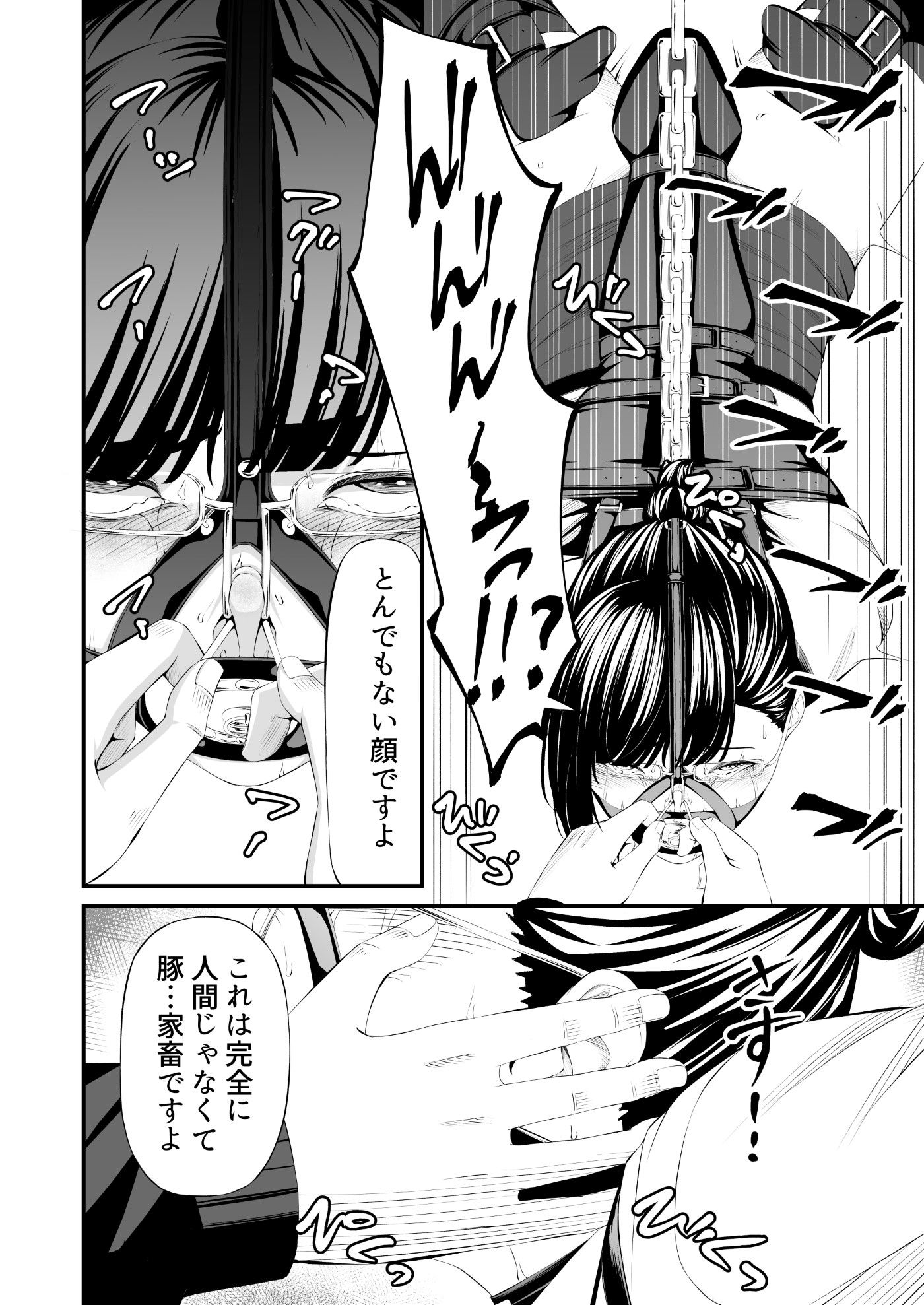 パワハラ上司拉致監禁拘束鼻責め サンプル画像7