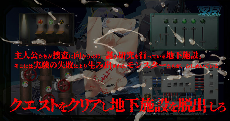 パンドラメイズー女上司と地下迷宮に閉じ込められましたー サンプル画像3