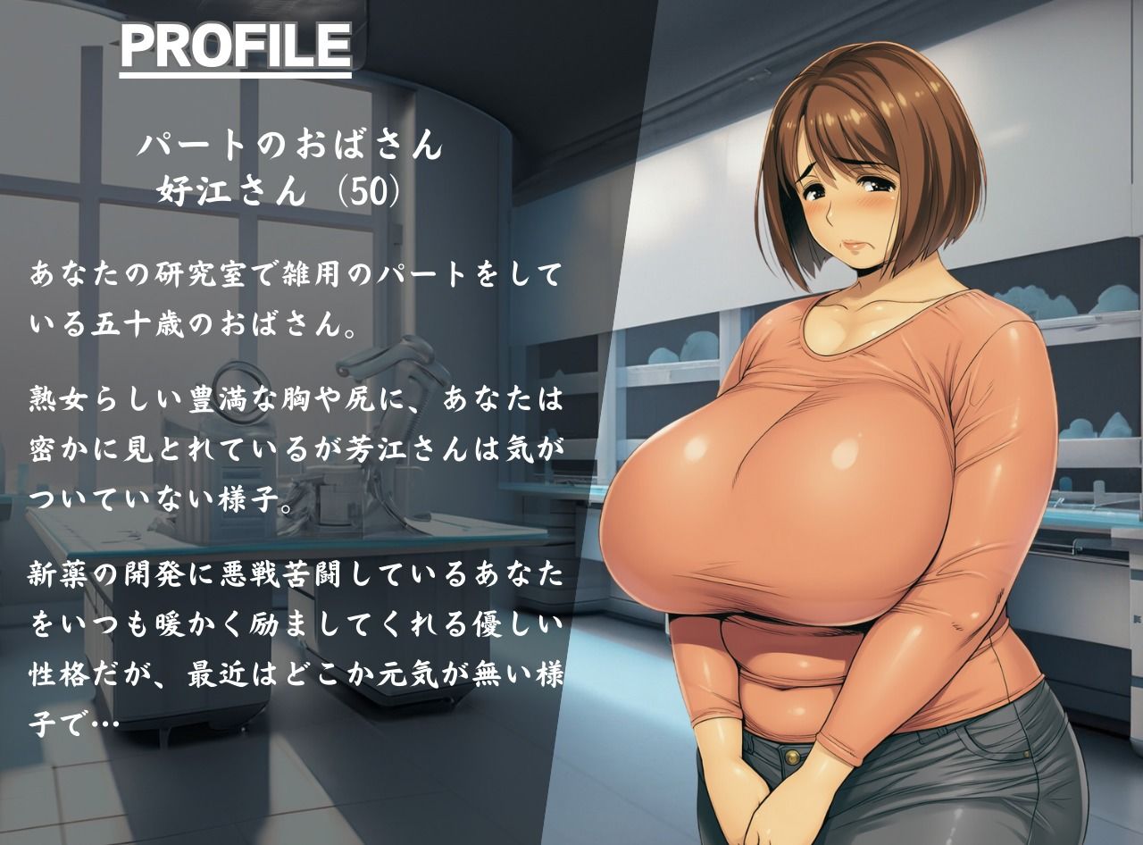 パートのおばさんが薬漬け廃人になる迄 ガンギマリのキメセク堕ち サンプル画像2