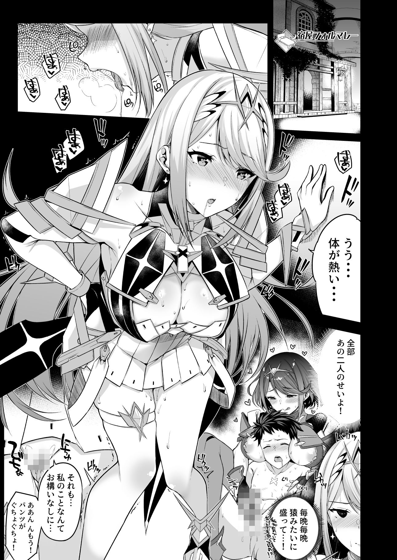 ヒカリあれ サンプル画像1