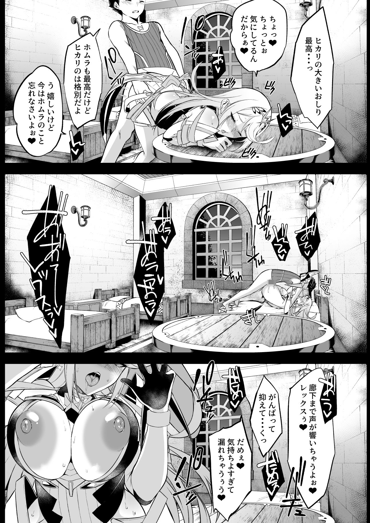 ヒカリあれ サンプル画像3