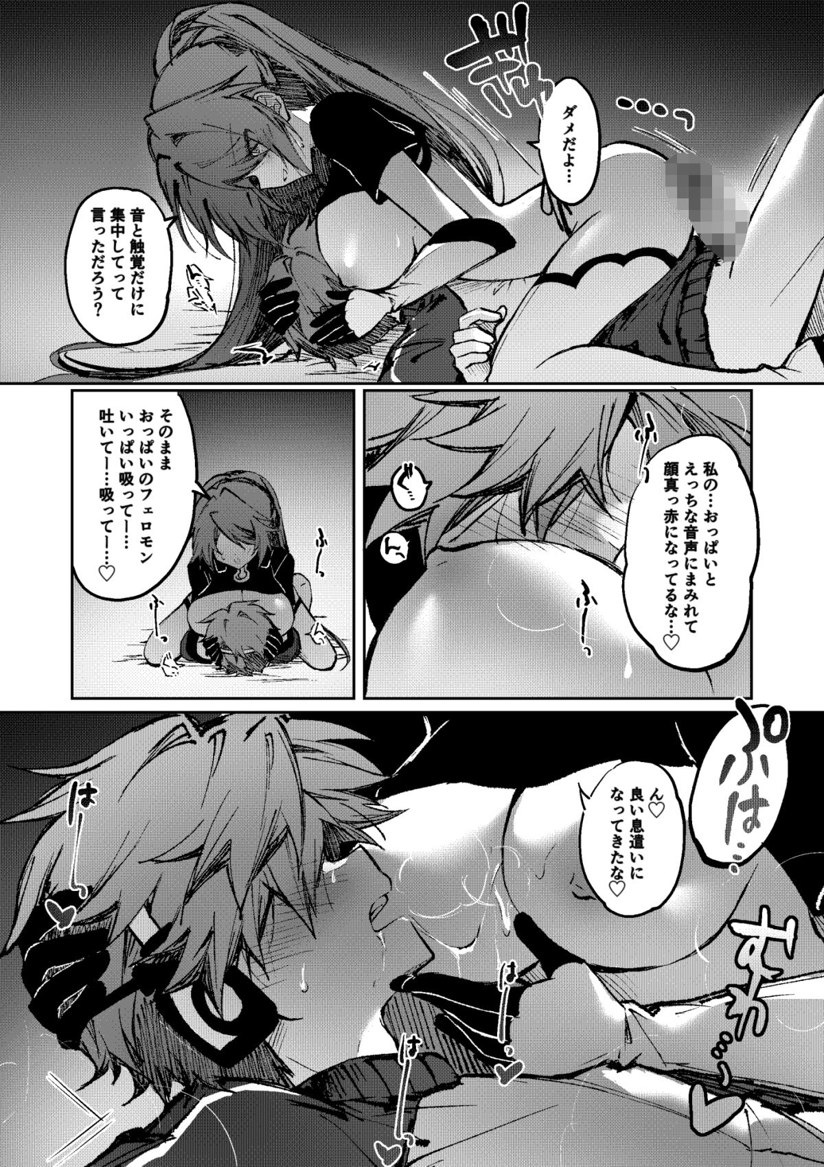 ヒーローは怪人に負けない！4 サンプル画像1