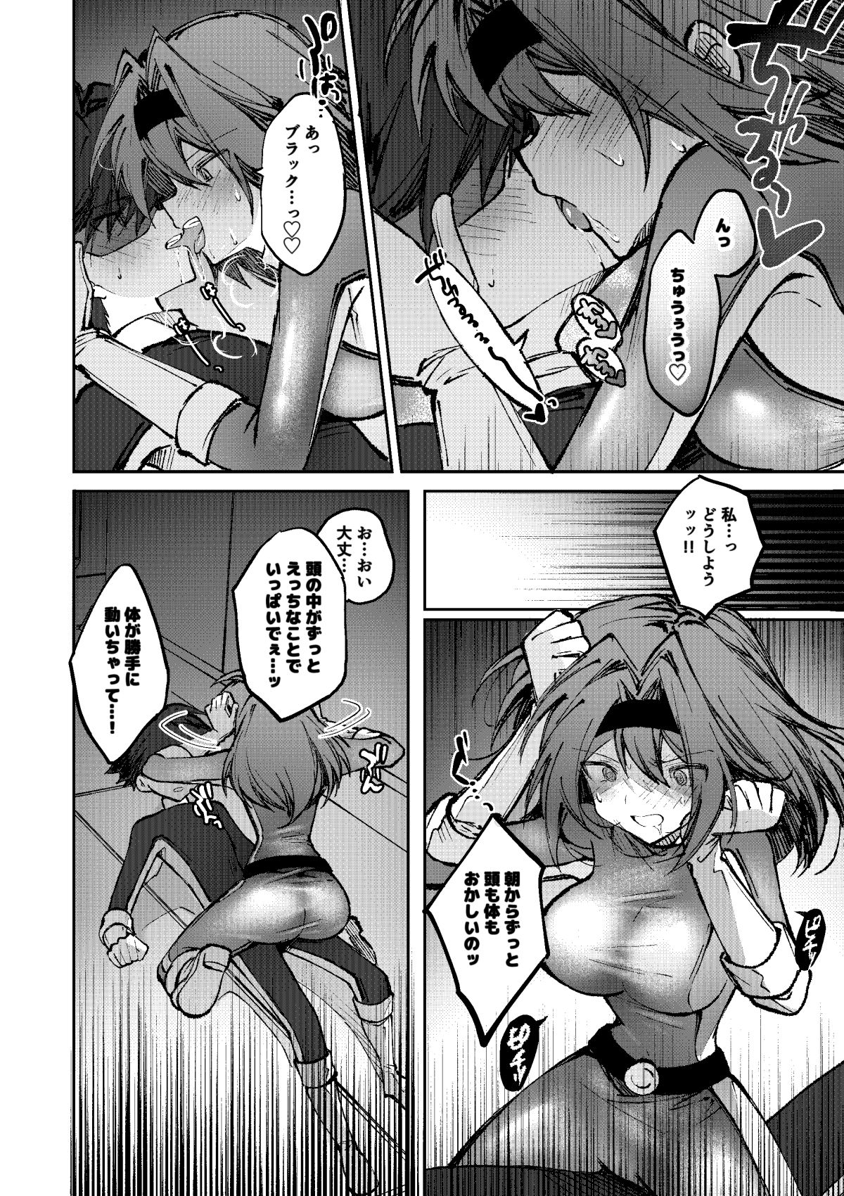 ヒーローは怪人に負けない！5 サンプル画像1