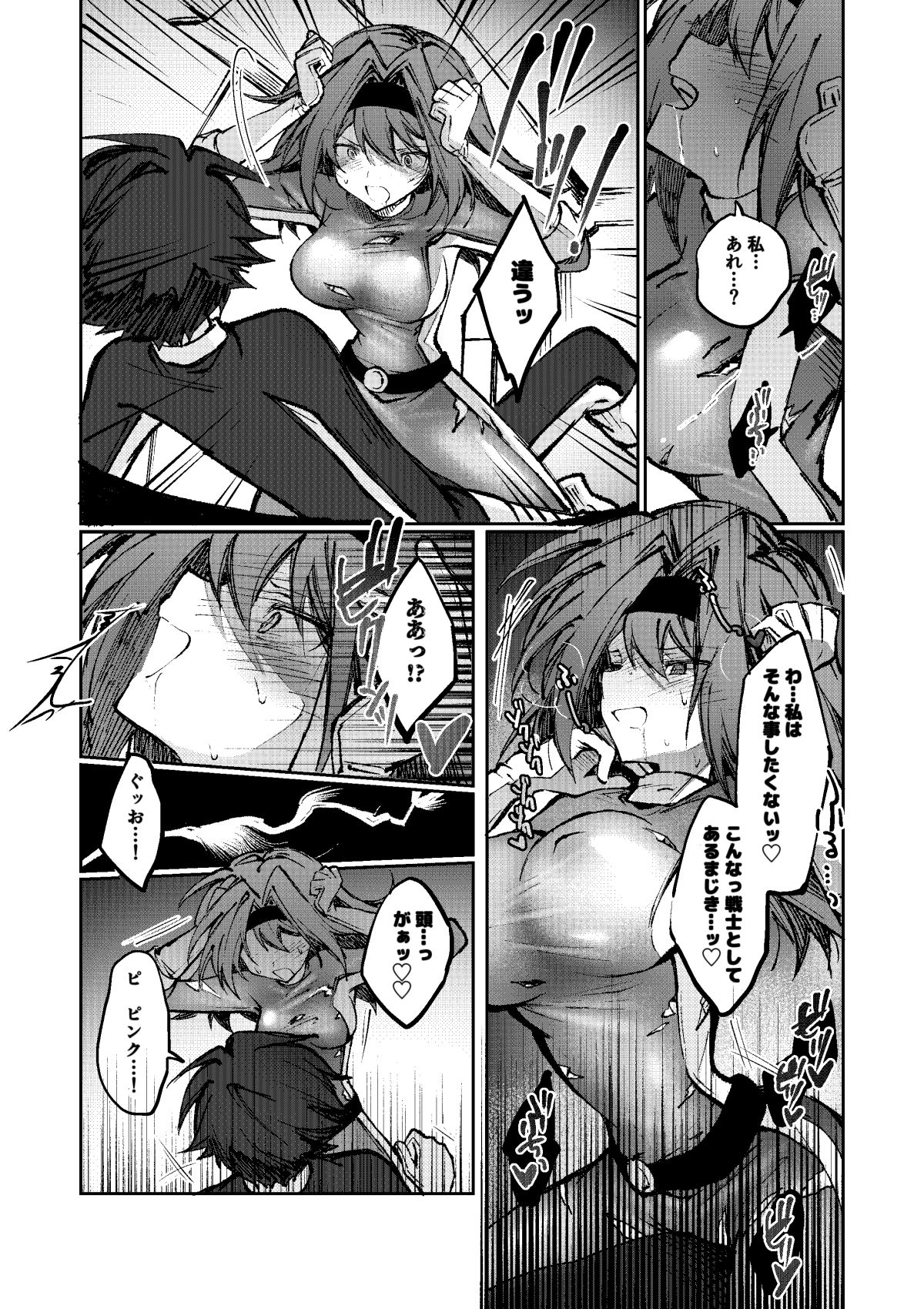 ヒーローは怪人に負けない！5 サンプル画像3