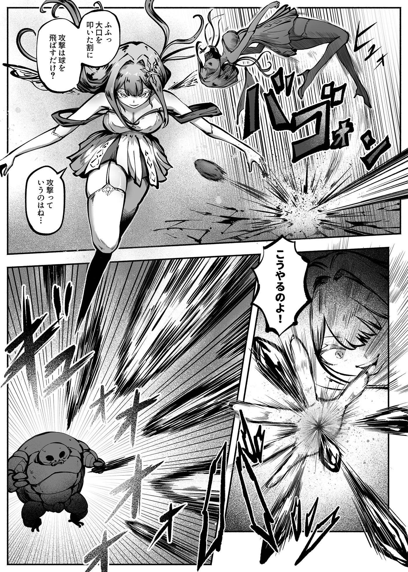 ヒーローガールをワカラセルII サンプル画像1