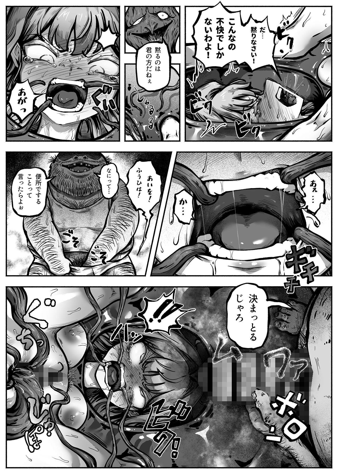 ヒーローガールをワカラセルII サンプル画像6