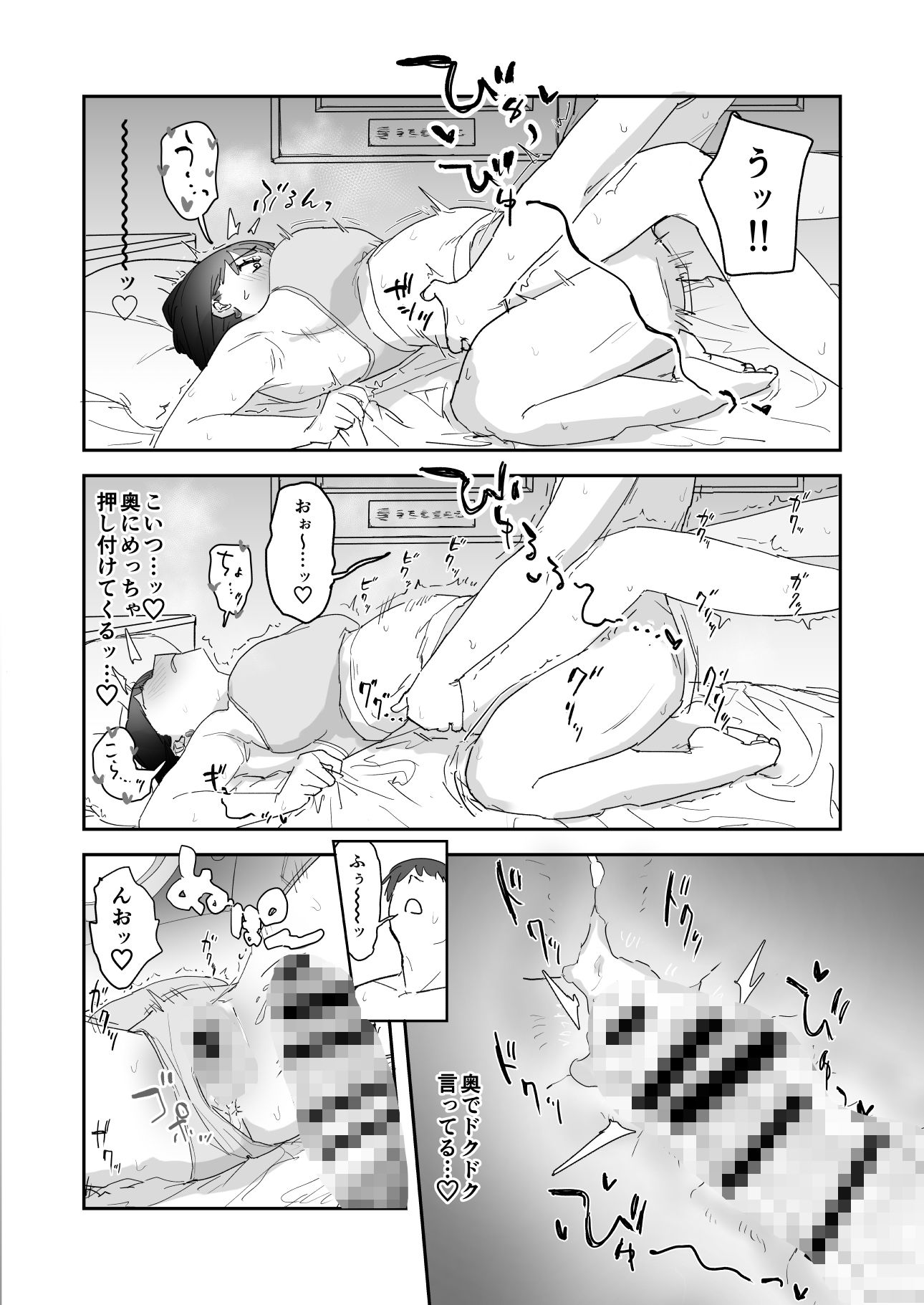 ビッチギャルの友達にデカチン童貞のSEXを採点される話 サンプル画像3