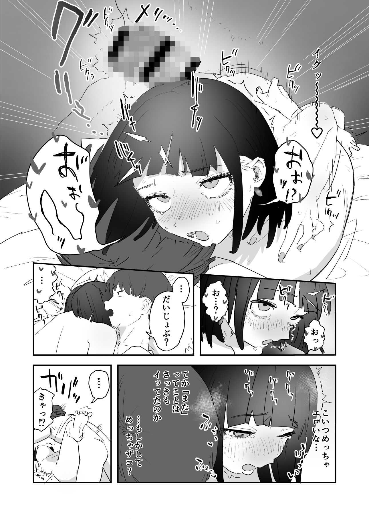 ビッチギャルの友達にデカチン童貞のSEXを採点される話 サンプル画像6