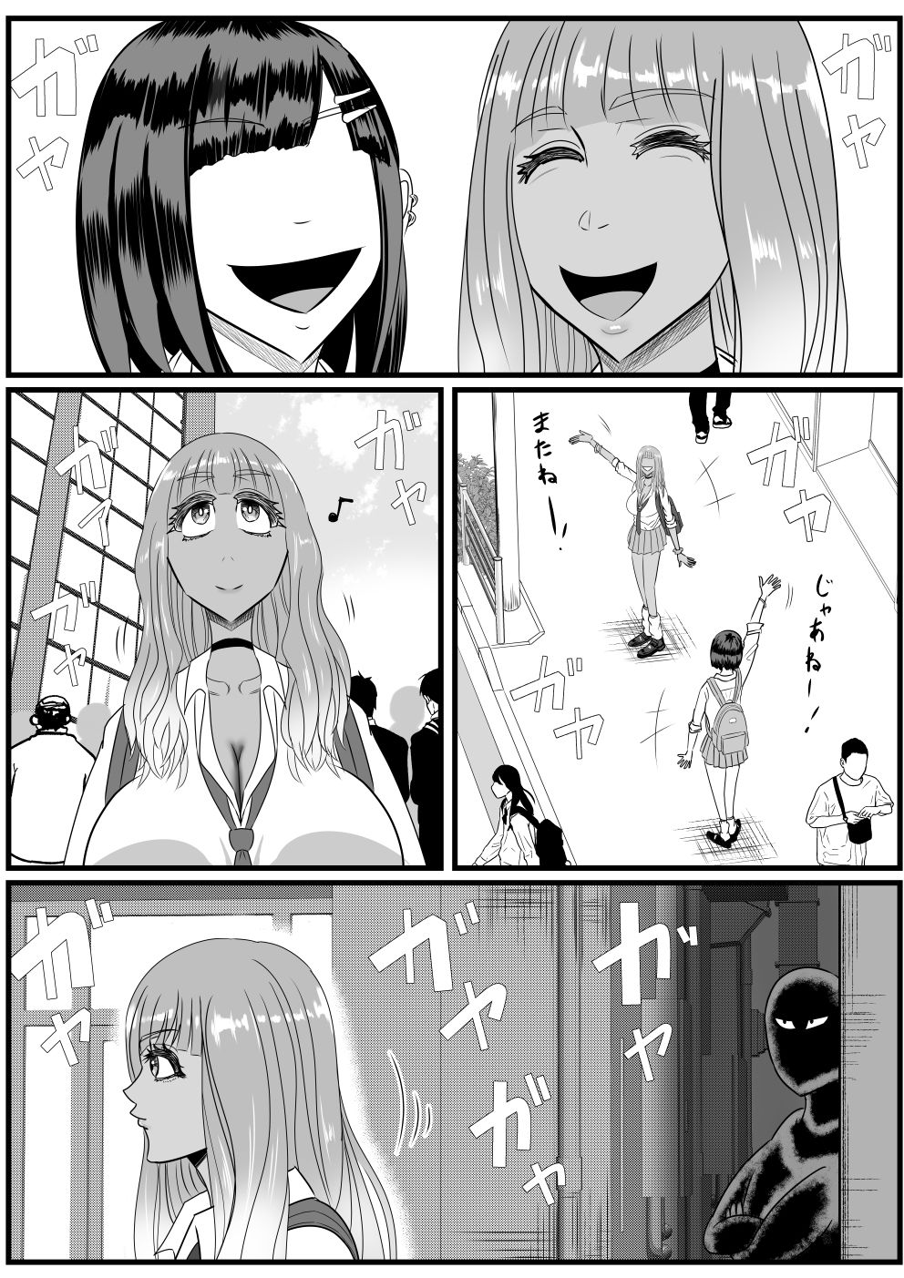 ファックマン！―第2話 黒ギャルの江野崎千沙― サンプル画像2