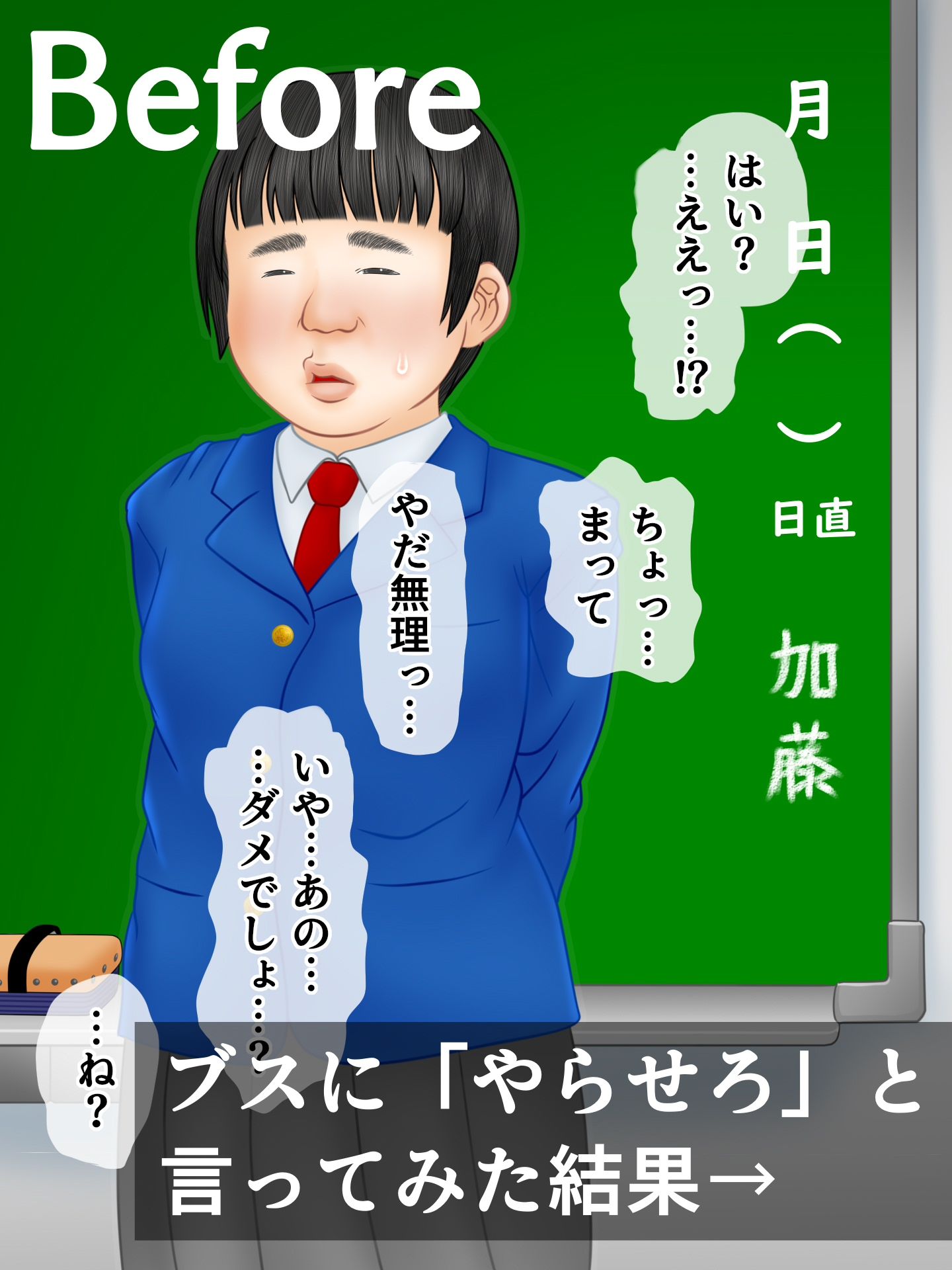 ブスの即落ち2 サンプル画像1