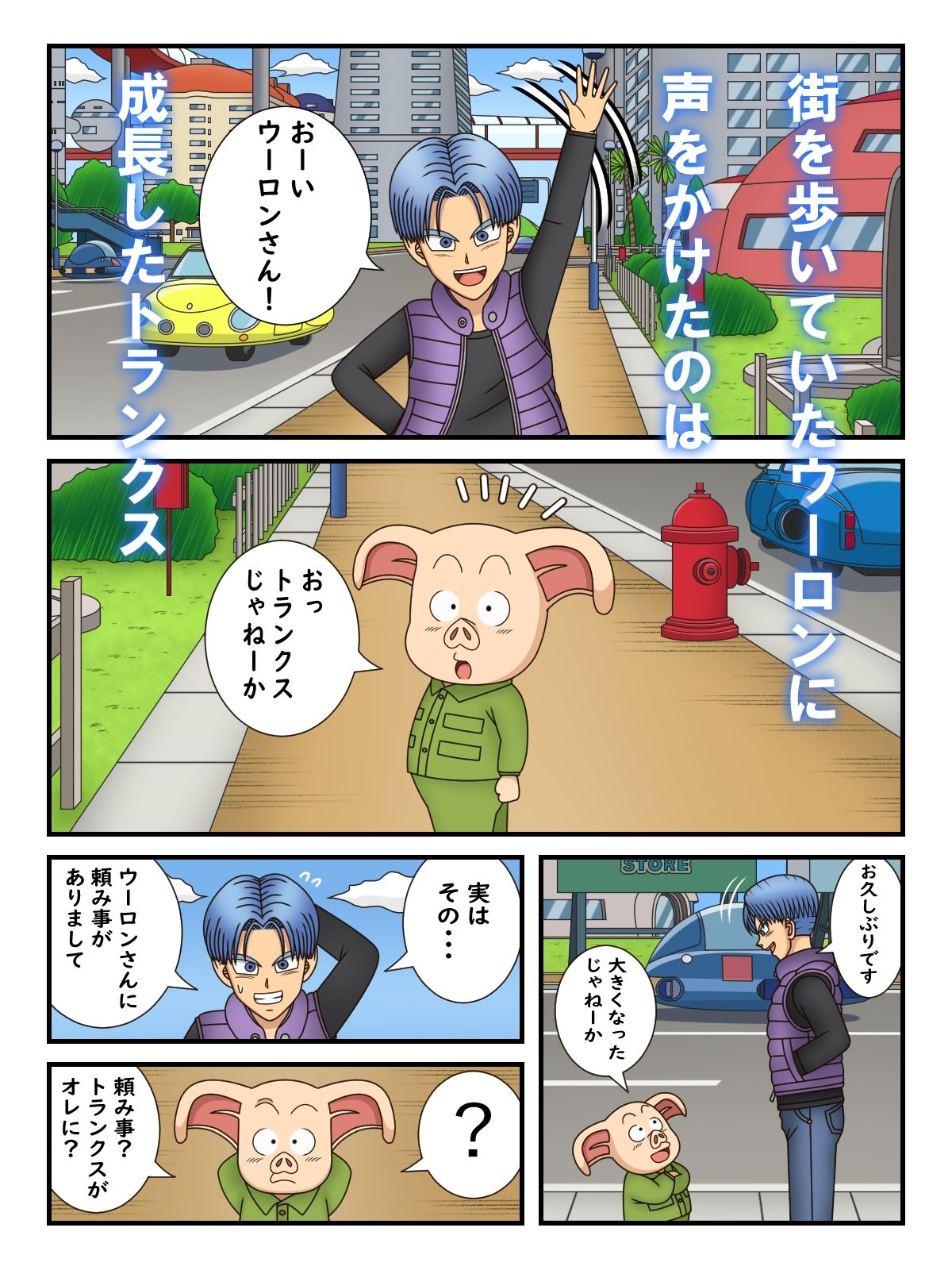 ブルマに変化したウーロンと巨尻エッチ サンプル画像1