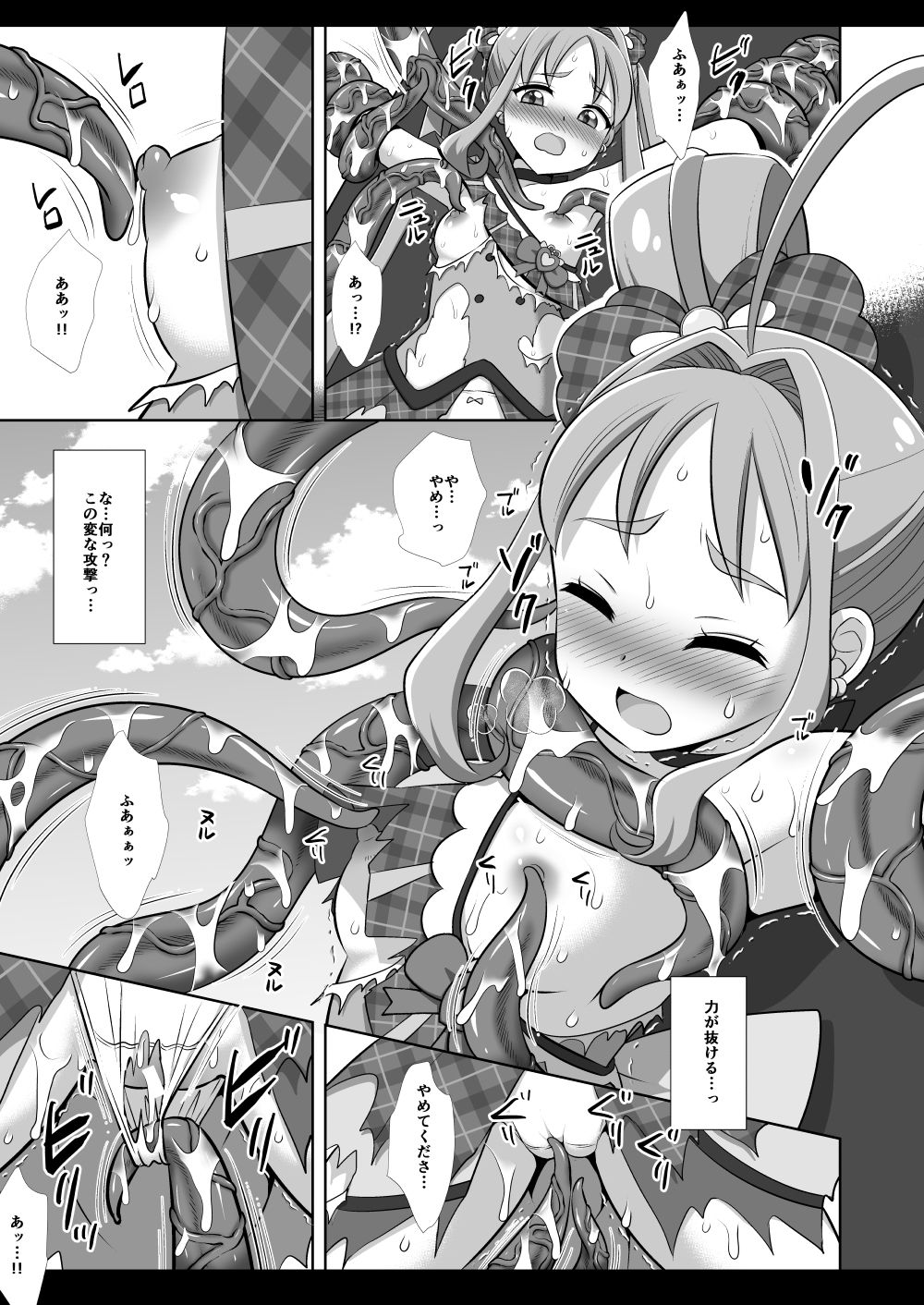 プリキュア陵●20キュアキュンキュン サンプル画像5