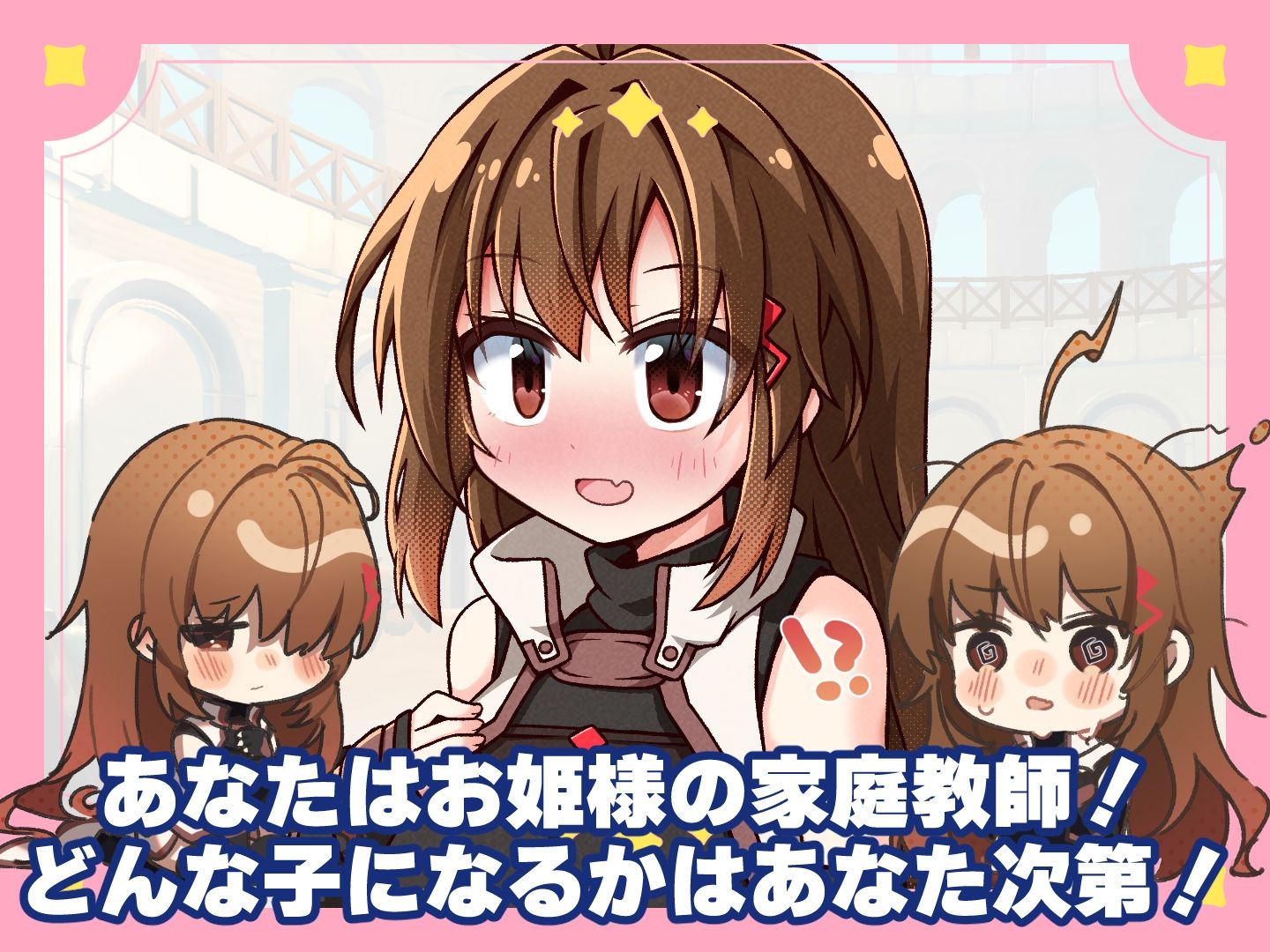 プリンセスティーチャー！〜世間知らずのお姫様と割とクズな家庭教師〜 サンプル画像1