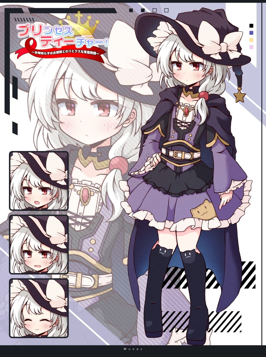 プリンセスティーチャー！〜世間知らずのお姫様と割とクズな家庭教師〜 サンプル画像8