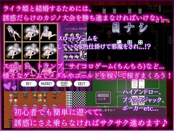 プリンセス淫魔カジノ – アリシア女王のサキュバス誘惑大作戦 – サンプル画像1