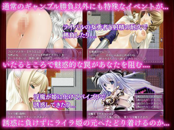 プリンセス淫魔カジノ – アリシア女王のサキュバス誘惑大作戦 – サンプル画像3