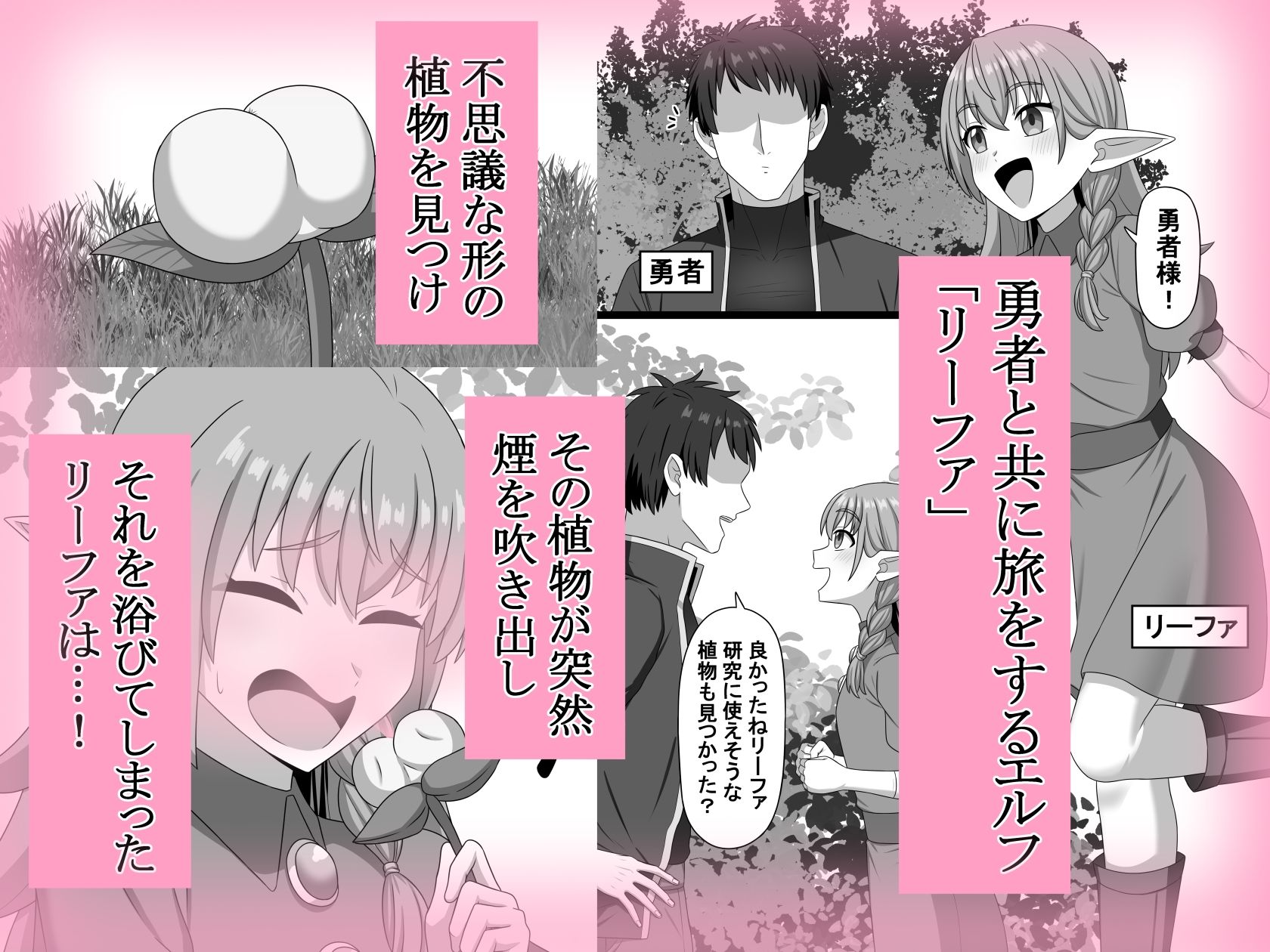 ヘコキグサ サンプル画像2