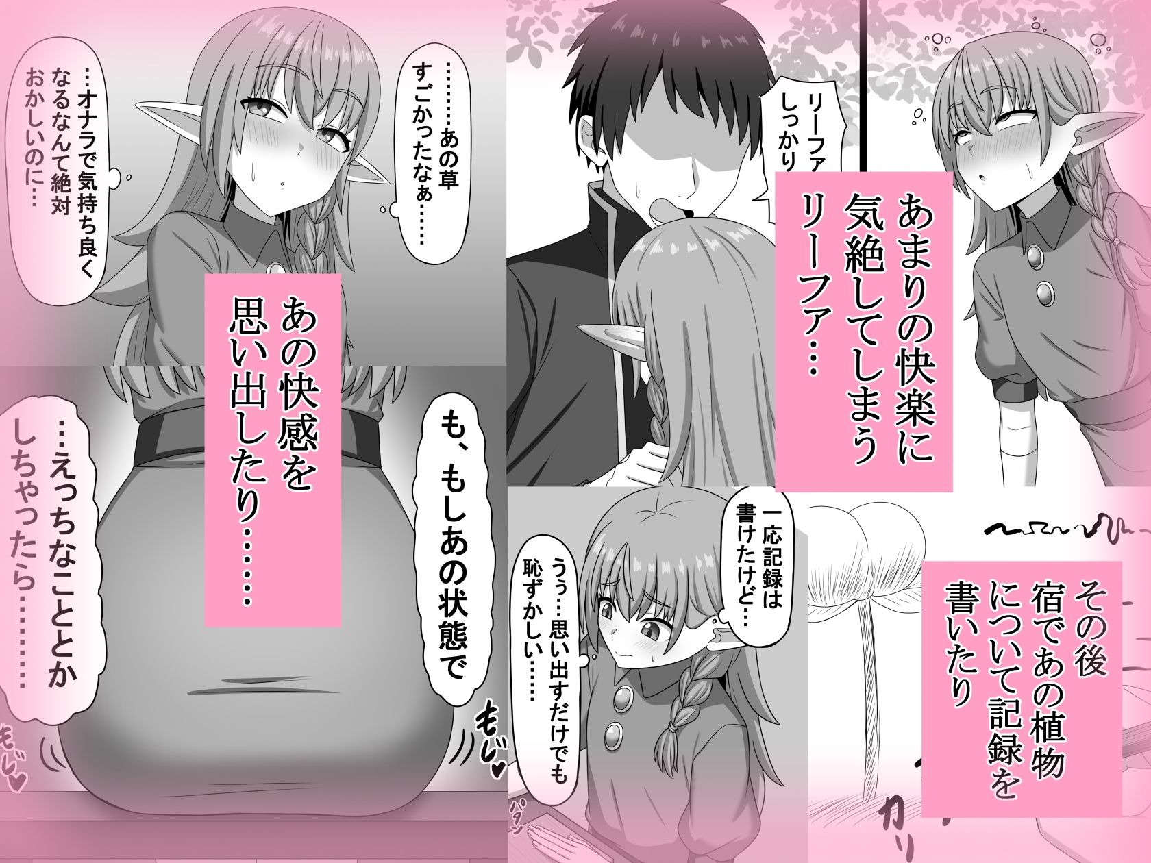 ヘコキグサ サンプル画像4