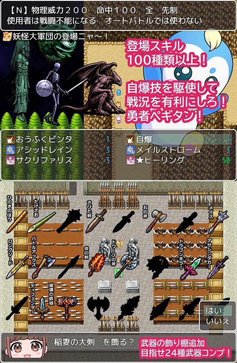 ペギタンクエスト サンプル画像1