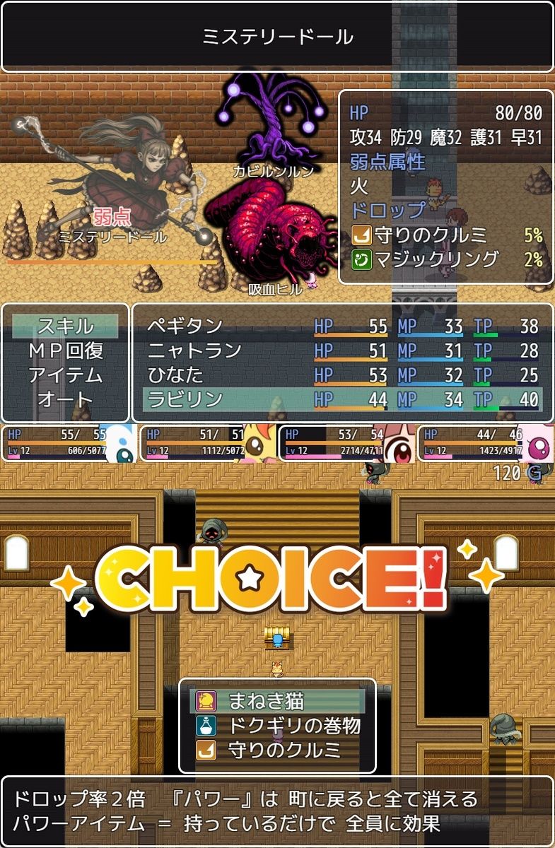 ペギタンクエスト サンプル画像3