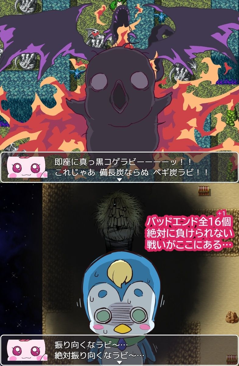 ペギタンクエスト サンプル画像4