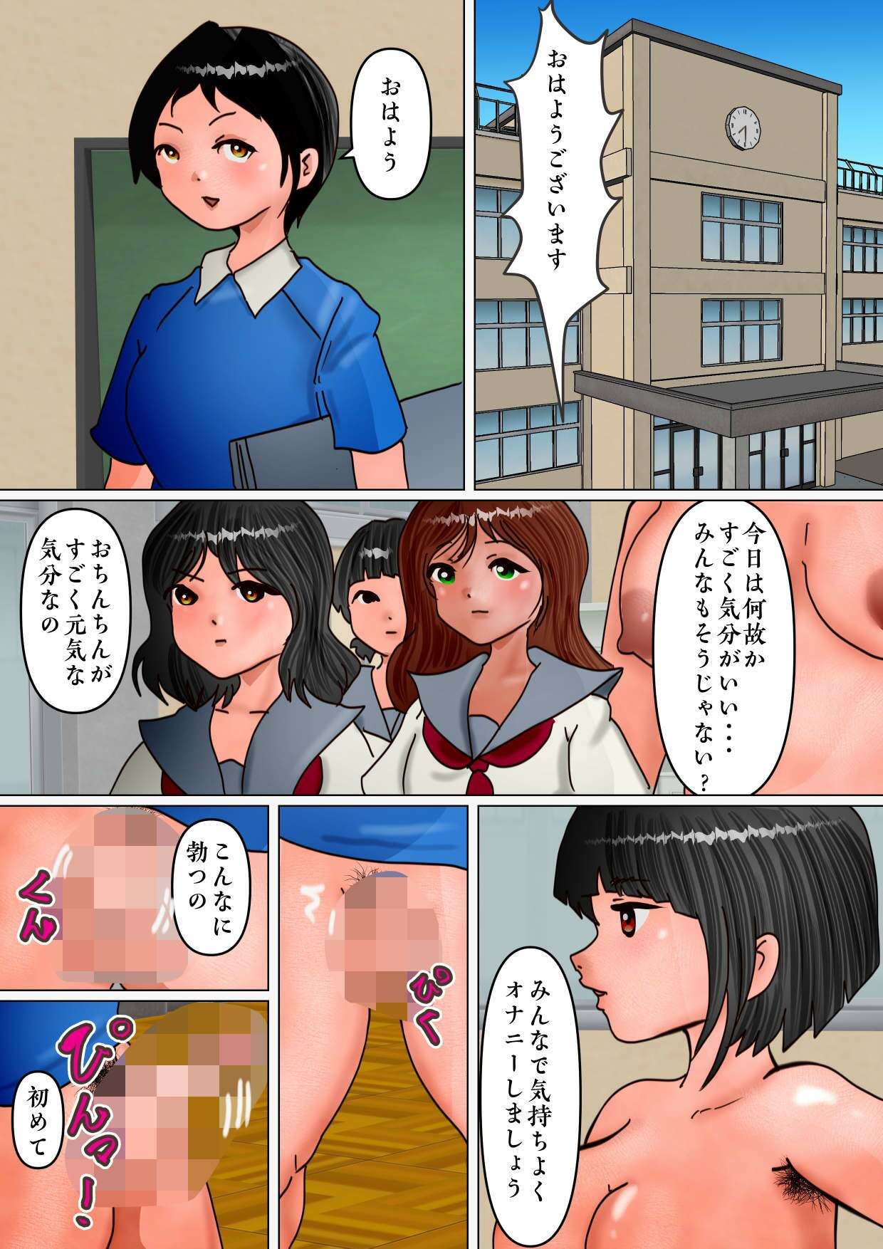 ペニスが生えた可愛い子だらけの女子の園。転生したらもっとカオスな欲望だらけに サンプル画像7