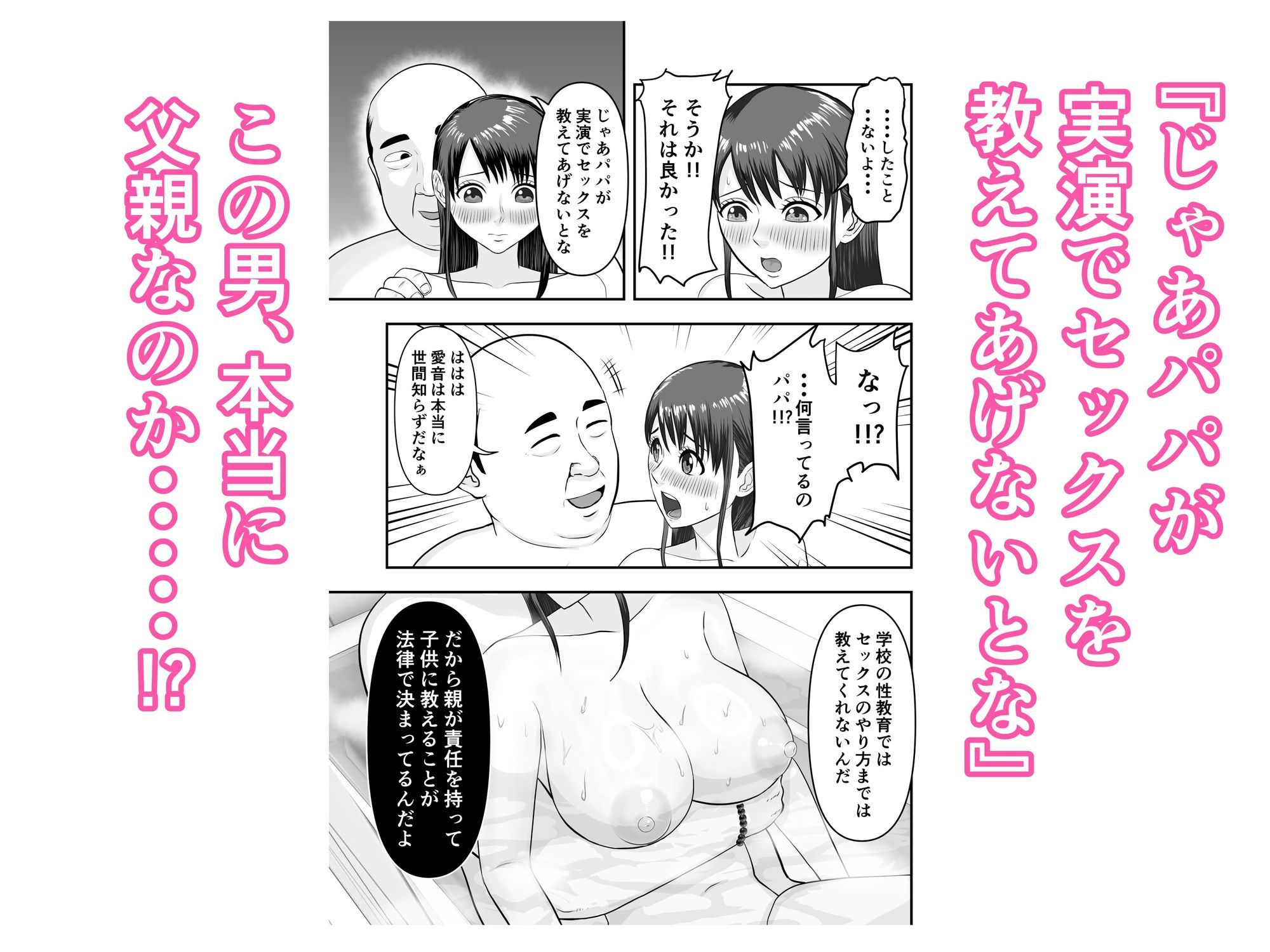 ボクの彼女が勝手に性教育されてた話 サンプル画像5
