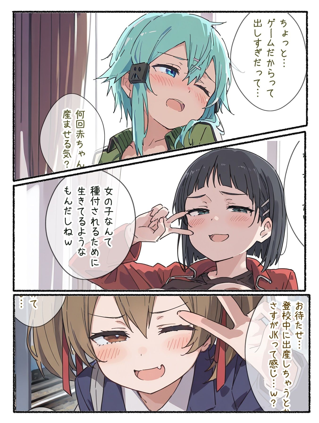 ボテ腹妊娠出産しても育児放棄しちゃう近頃のJK〈出産ぷらす〉 サンプル画像4