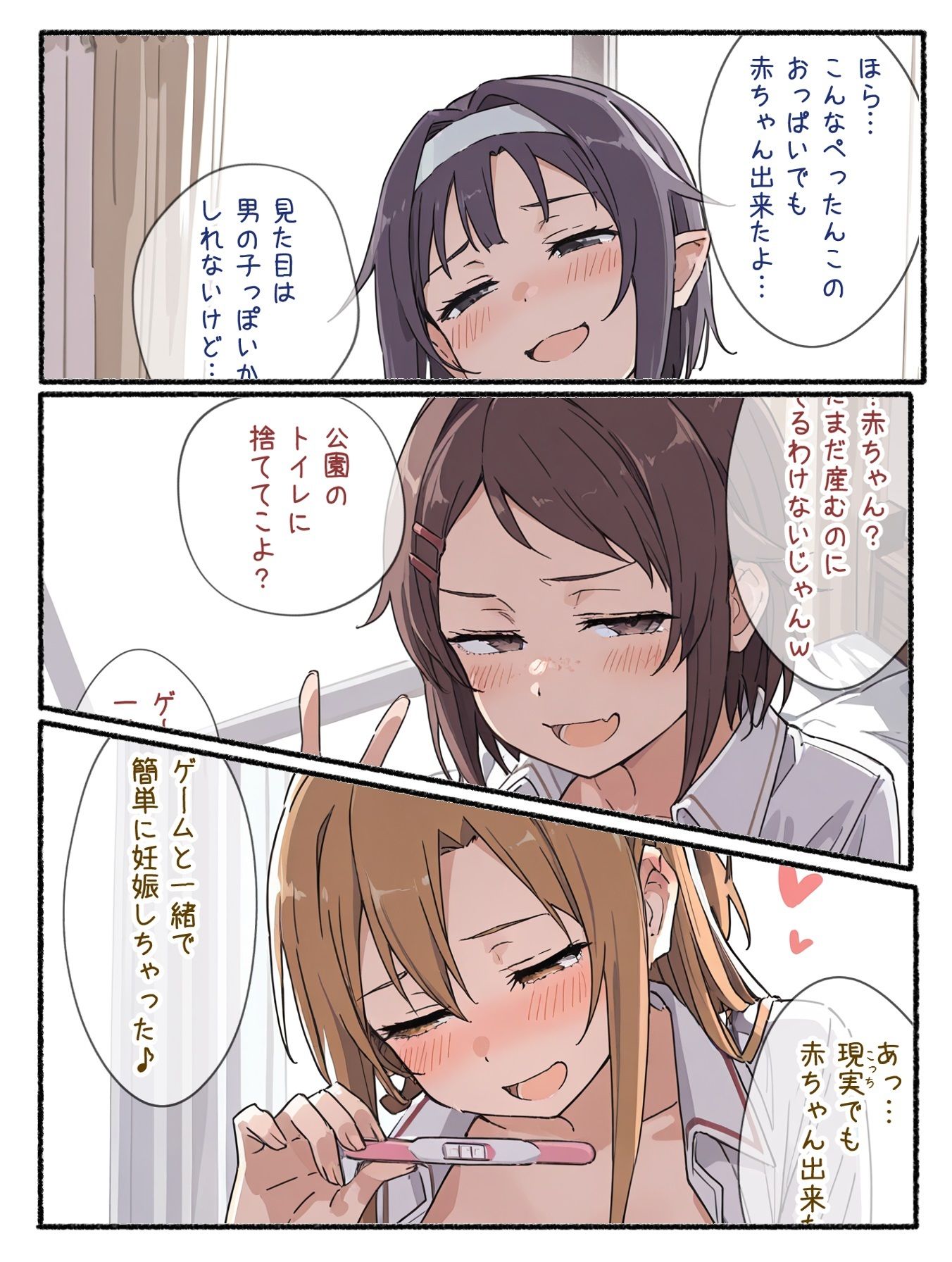 ボテ腹妊娠出産しても育児放棄しちゃう近頃のJK〈出産ぷらす〉 サンプル画像5