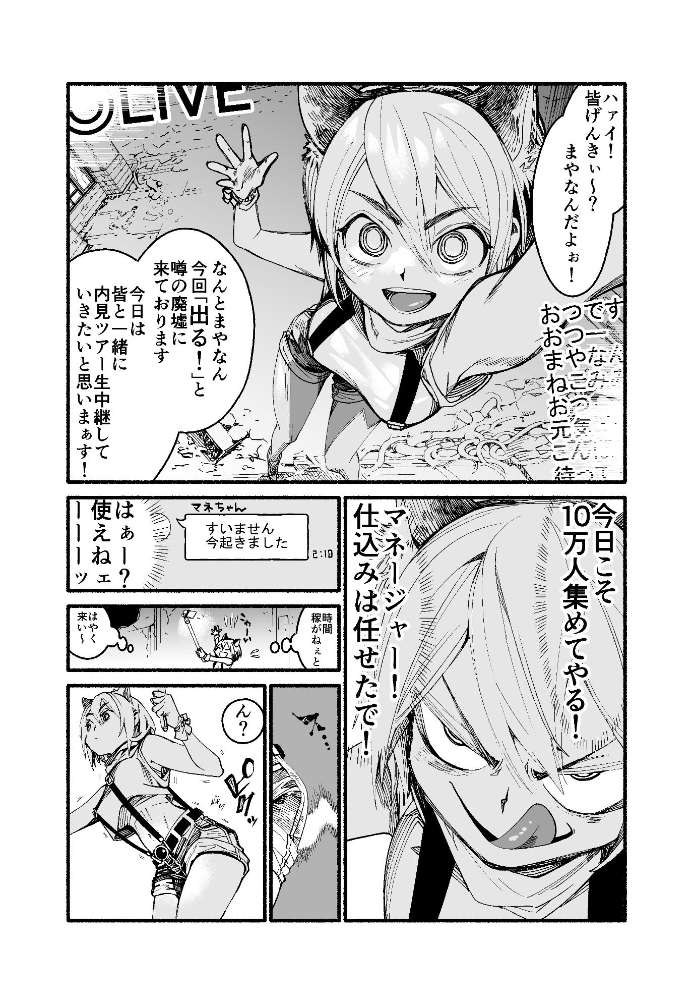 ボーイッシュライバー廃墟にておばけ触手 サンプル画像1