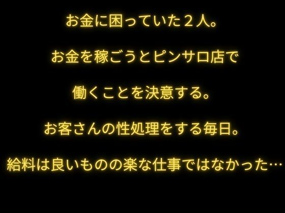 マイクロビキニ？現役女子校生 〜大人気ピンサロ店の裏事情 サンプル画像3