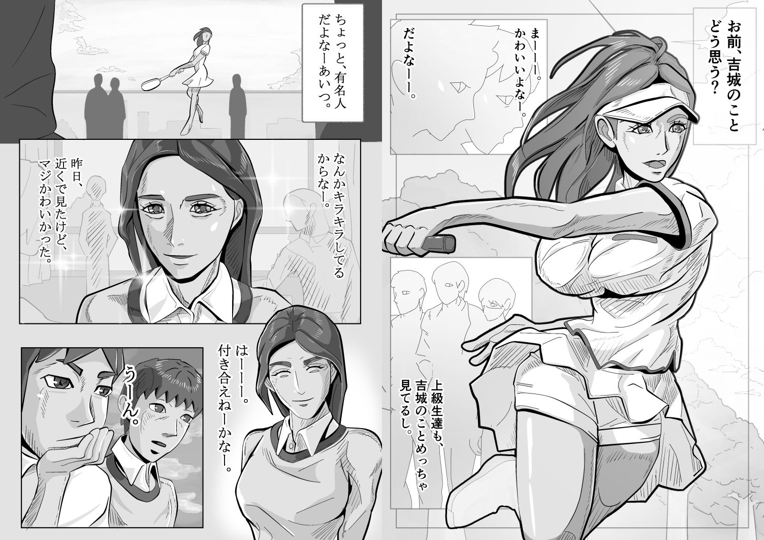 マイ・マスター・イズ・ヒーロー 2吉城 マナ サンプル画像2