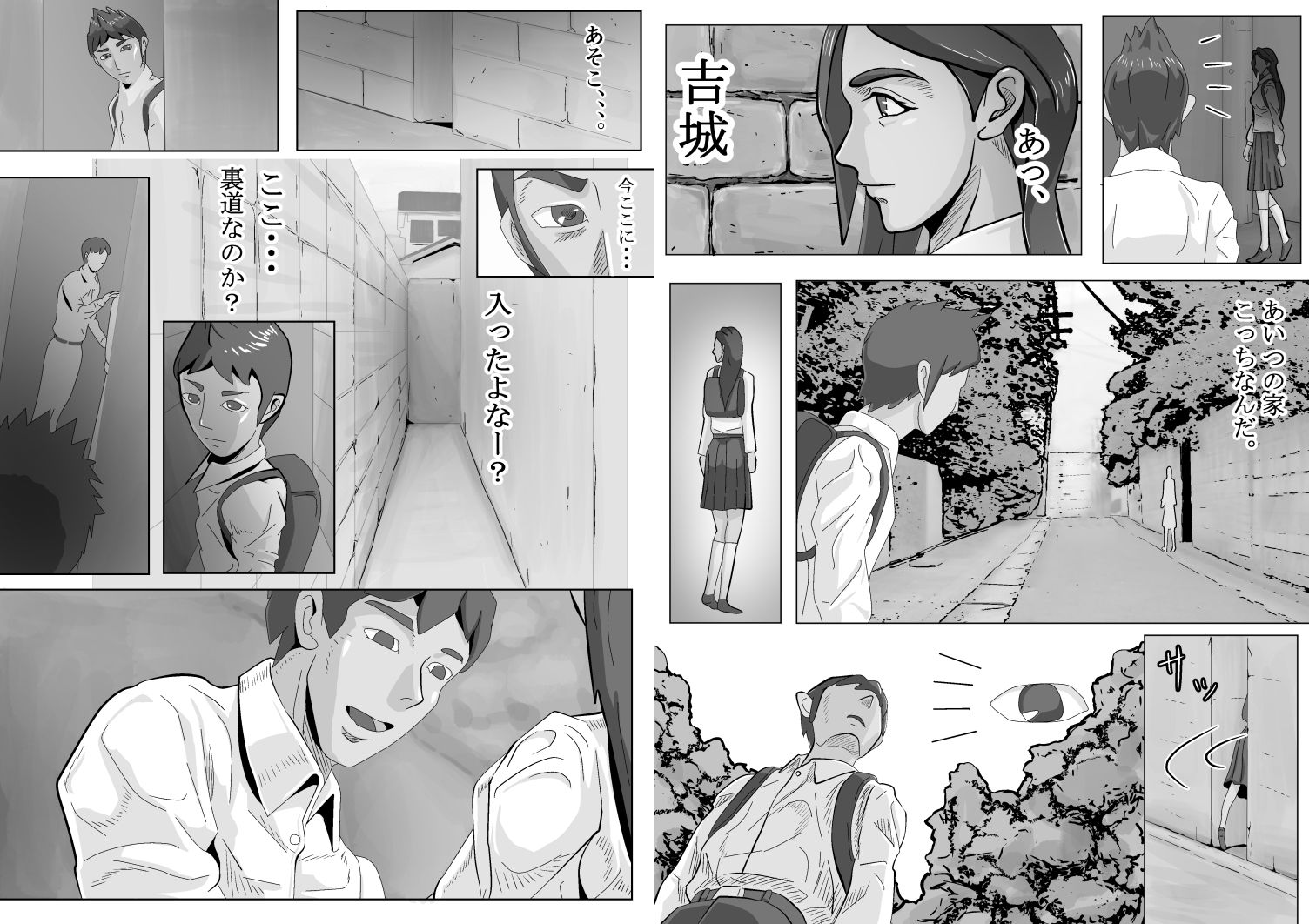 マイ・マスター・イズ・ヒーロー 2吉城 マナ サンプル画像4