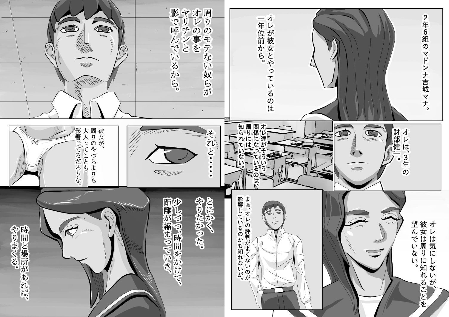 マイ・マスター・イズ・ヒーロー 2吉城 マナ サンプル画像6