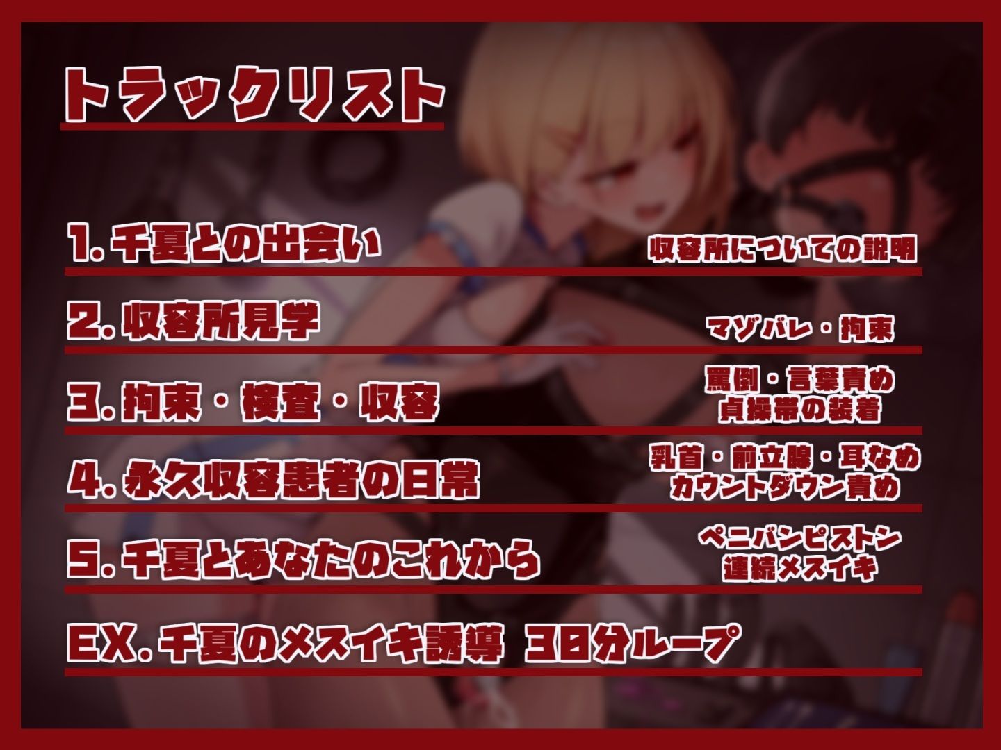 マゾシンドローム収容所 サンプル画像3