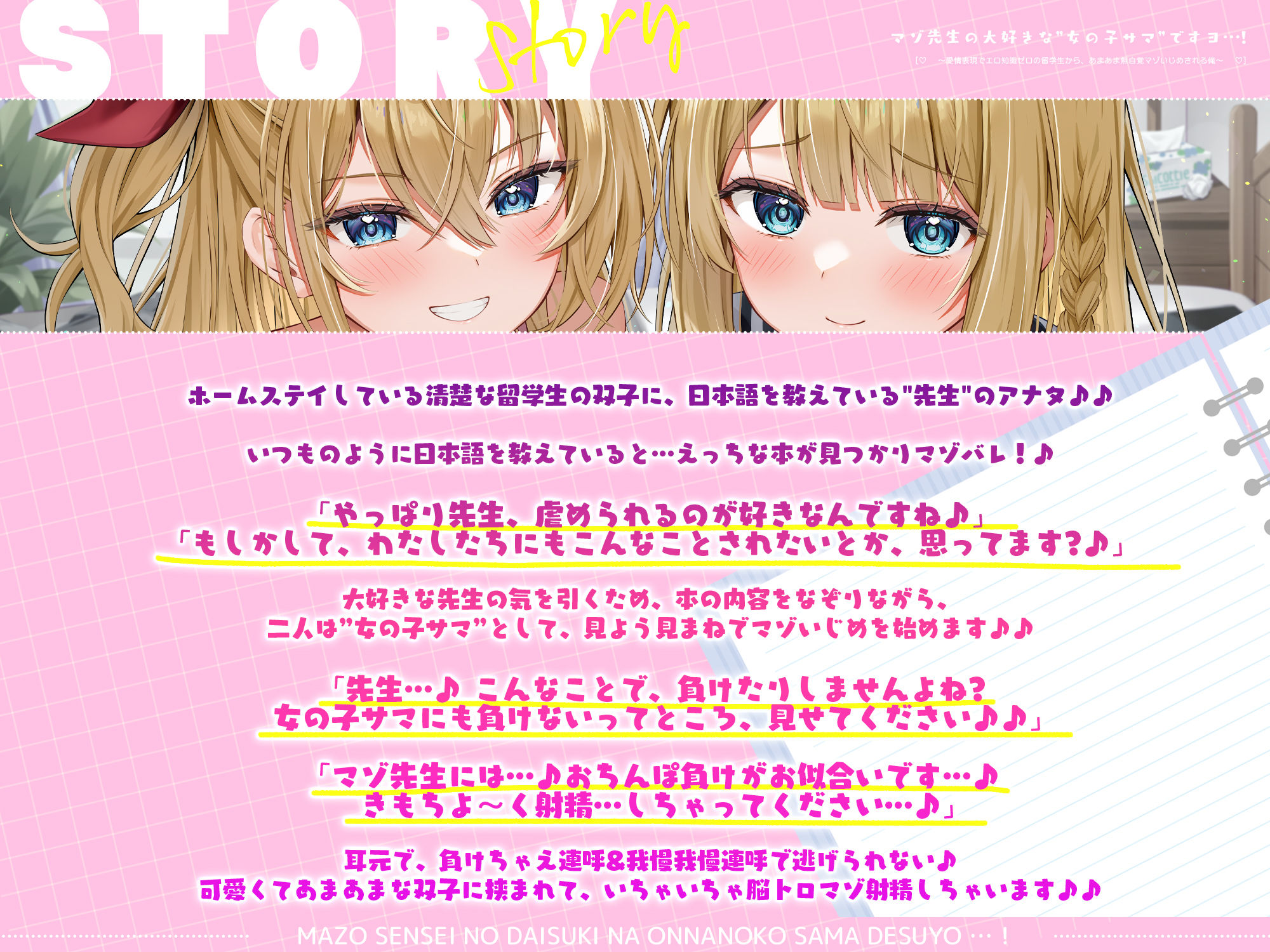 マゾ先生の大好きな’女の子サマ’ですヨ…！〜愛情表現でエロ知識ゼロの留学生から、あまあま無自覚マゾいじめされる俺〜 サンプル画像3