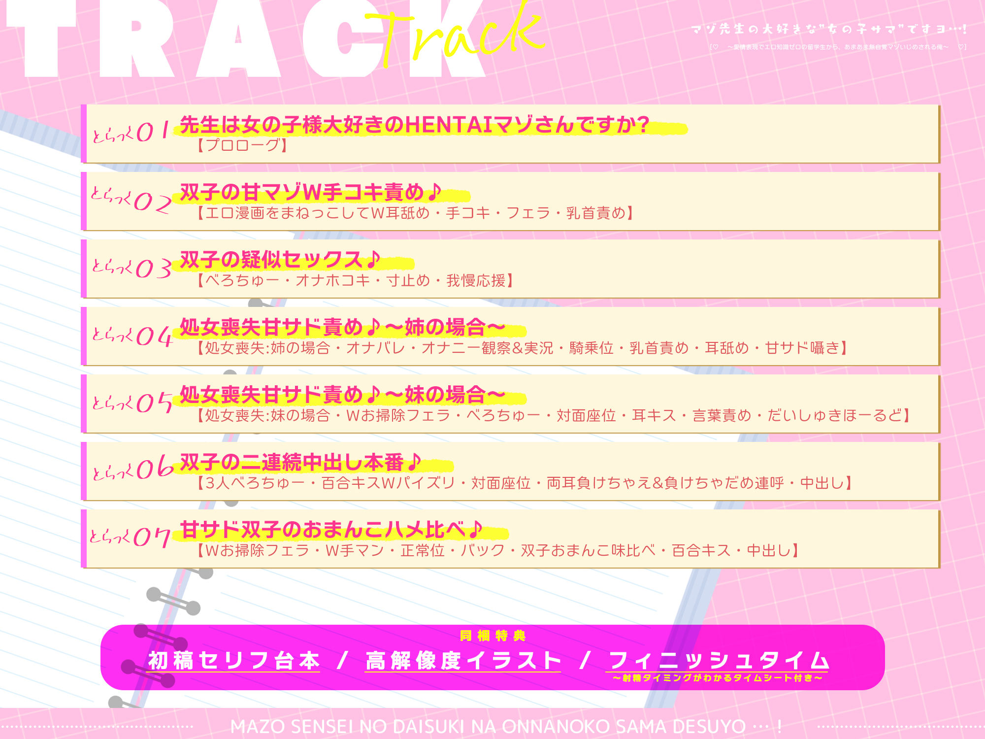 マゾ先生の大好きな’女の子サマ’ですヨ…！〜愛情表現でエロ知識ゼロの留学生から、あまあま無自覚マゾいじめされる俺〜 サンプル画像4