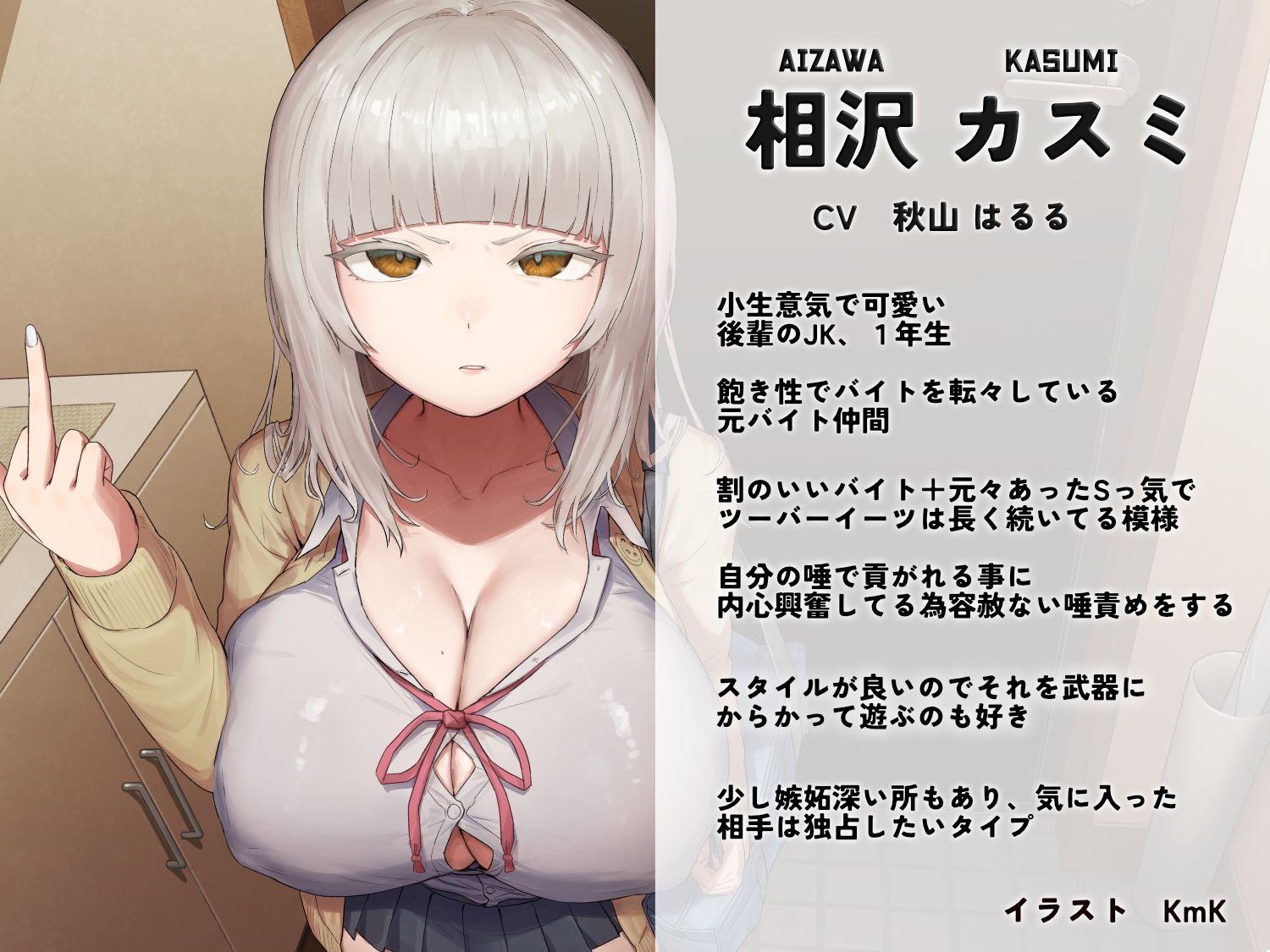 マゾ専用唾責めデリバリーサービス ツーバーイーツ 後輩JK様の唾に負けちゃう雑魚はお貢ぎしちゃいます サンプル画像2