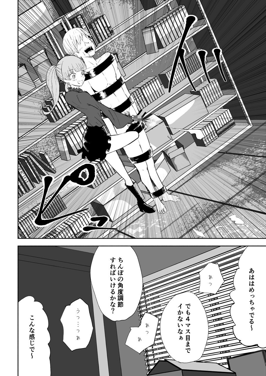 マゾ研究サークル2 サンプル画像10